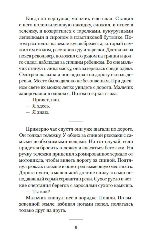 Дорога